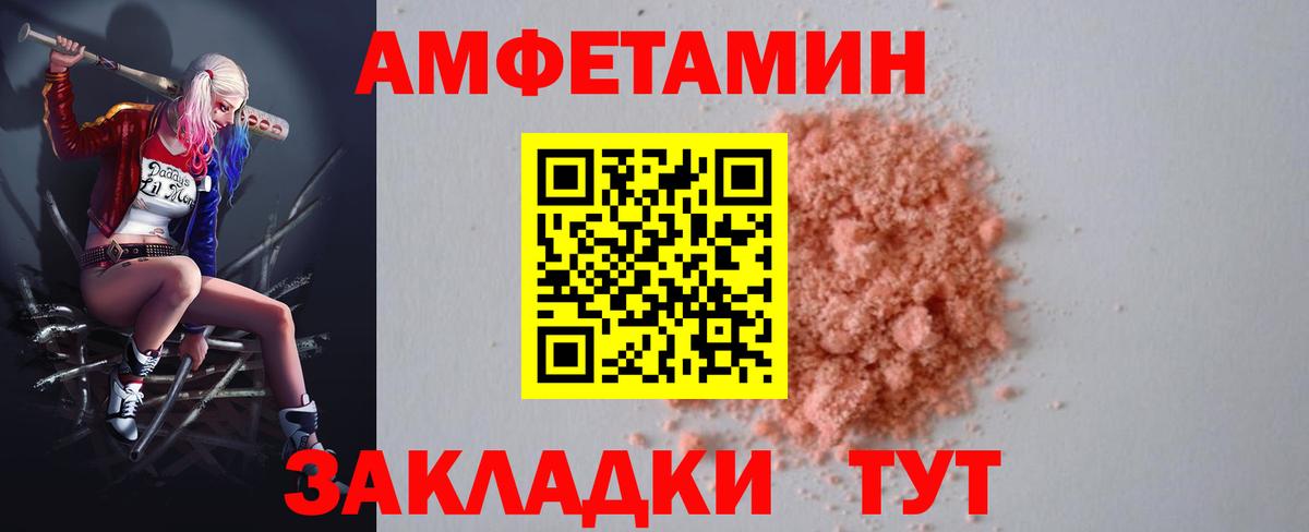Амфетамин  АМФ 97%  Вход с VPN  Шадринск 