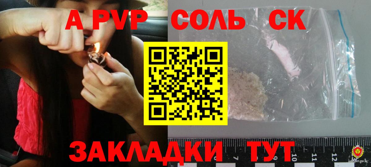 A-PVP кристаллы Шадринск