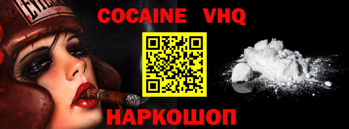КОКАИН  Кокаин Columbia  Вход с VPN  COCAIN Колумбийский  Шадринск 