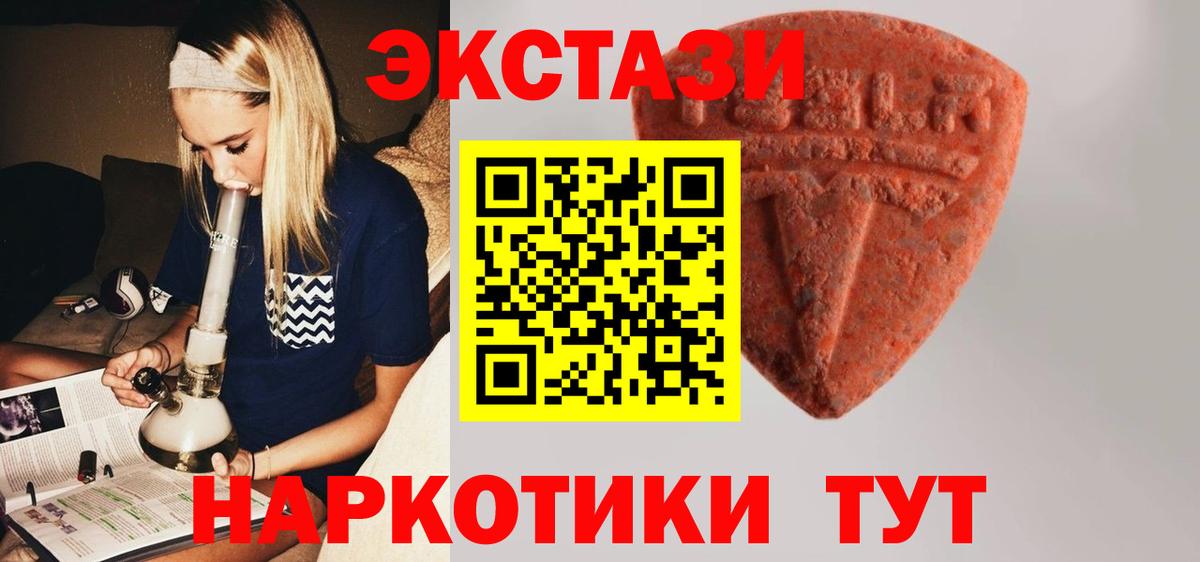 ЭКСТАЗИ 300 mg Шадринск