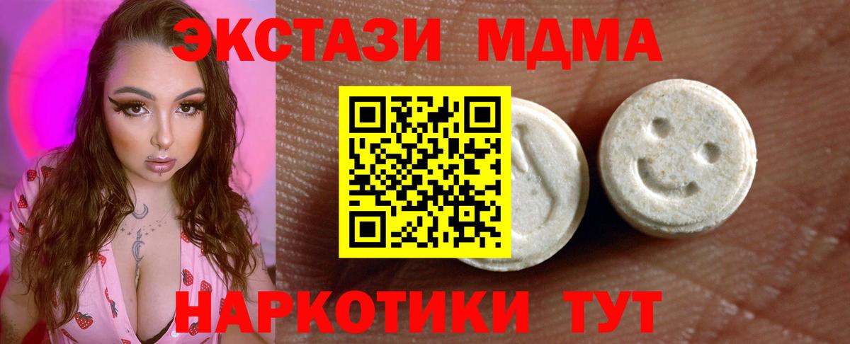 ЭКСТАЗИ круглые  магазин продажи   Шадринск  Вход с VPN  Экстази 280мг 