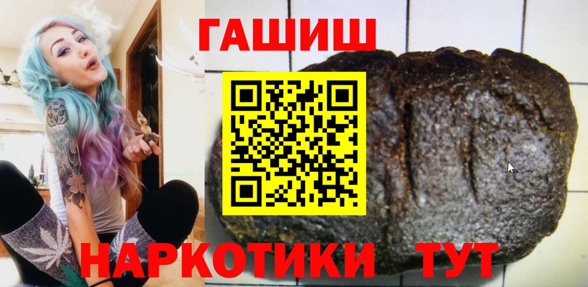 Шадринск  ГАШ AMNESIA HAZE  ГАШИШ VHQ  Гашиш  Вход с VPN 