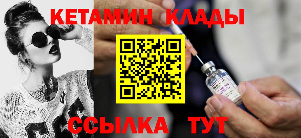 Шадринск  КЕТАМИН ketamine  Вход с VPN  КЕТАМИН ketamine 