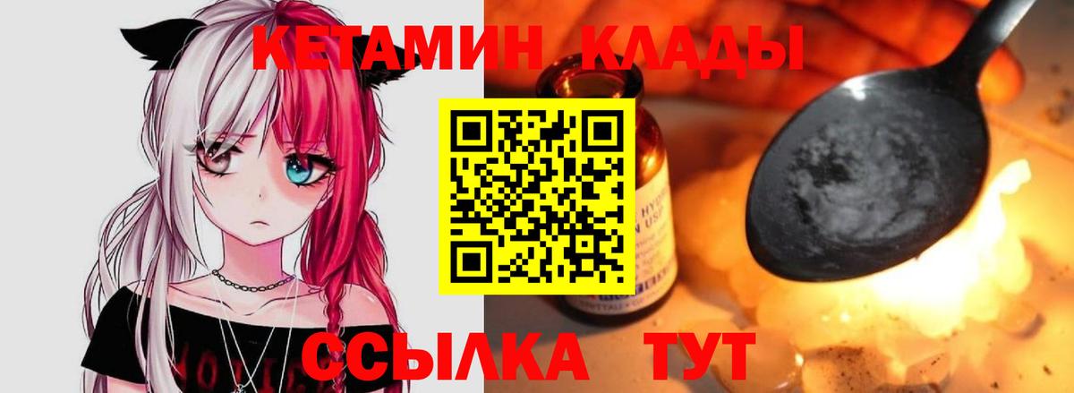 Кокаин  ГАШ  Шадринск  A PVP СОЛЬ   Мефедрон кристаллы  Меф МЯУ МЯУ  Вход с VPN 