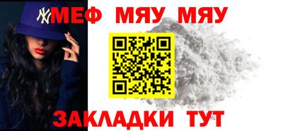 мяу мяу мука Ижевск