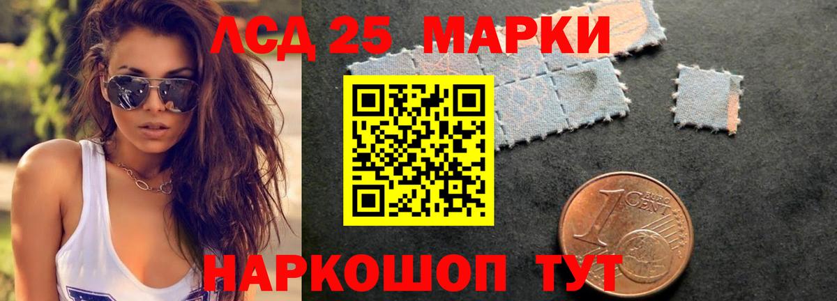 ЛСД экстази кислота Шадринск