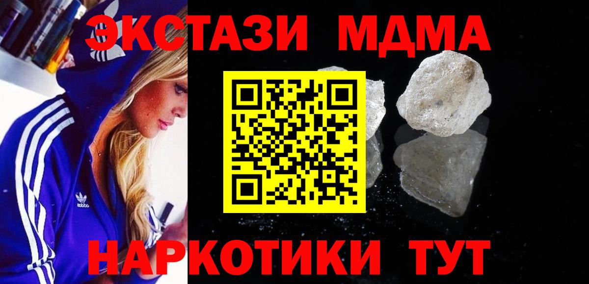 MDMA Molly Шадринск
