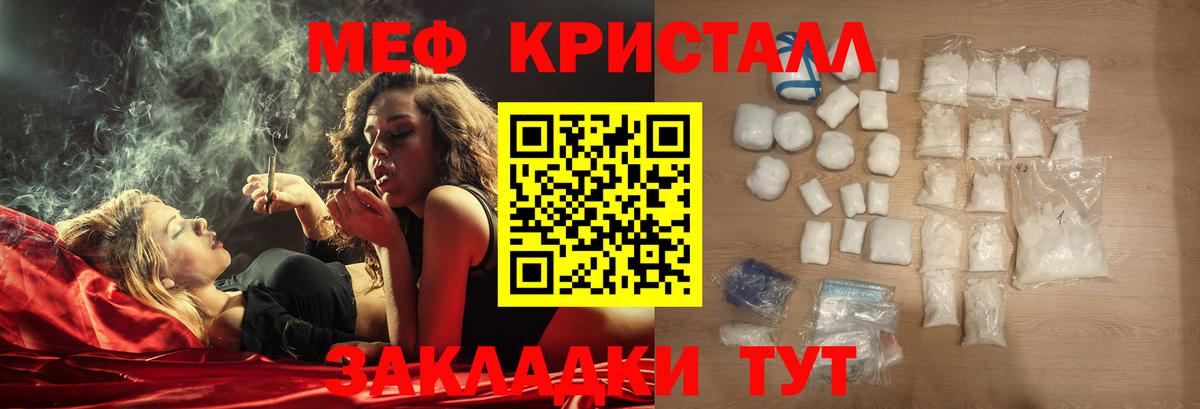 Меф мука Шадринск