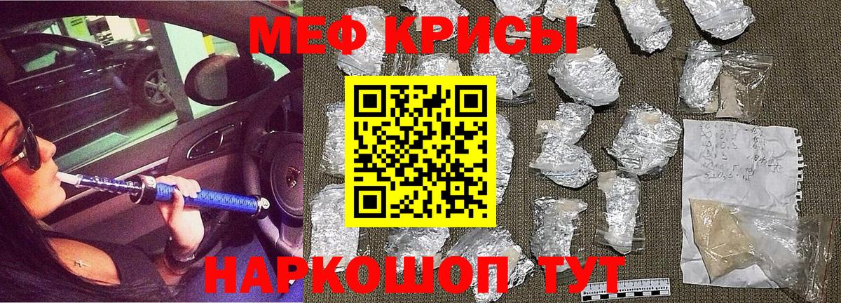 Шадринск  Меф  Вход с VPN  Мефедрон mephedrone  наркошоп  МЕФ mephedrone 