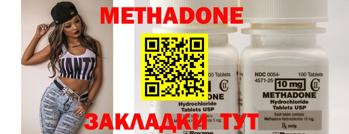 МЕТАДОН мёд  Метадон кристалл    онион  Шадринск  Вход с VPN 