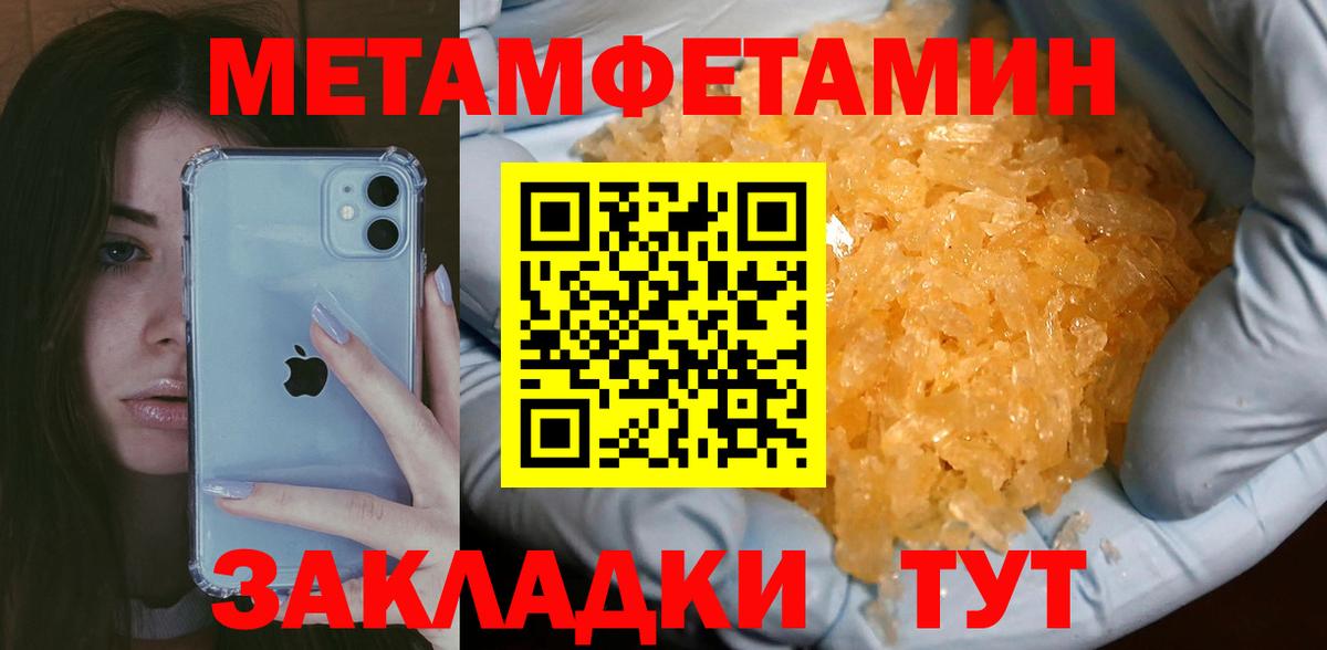 МЕТАМФЕТАМИН витя  МЕТАМФЕТАМИН  Шадринск  Вход с VPN 