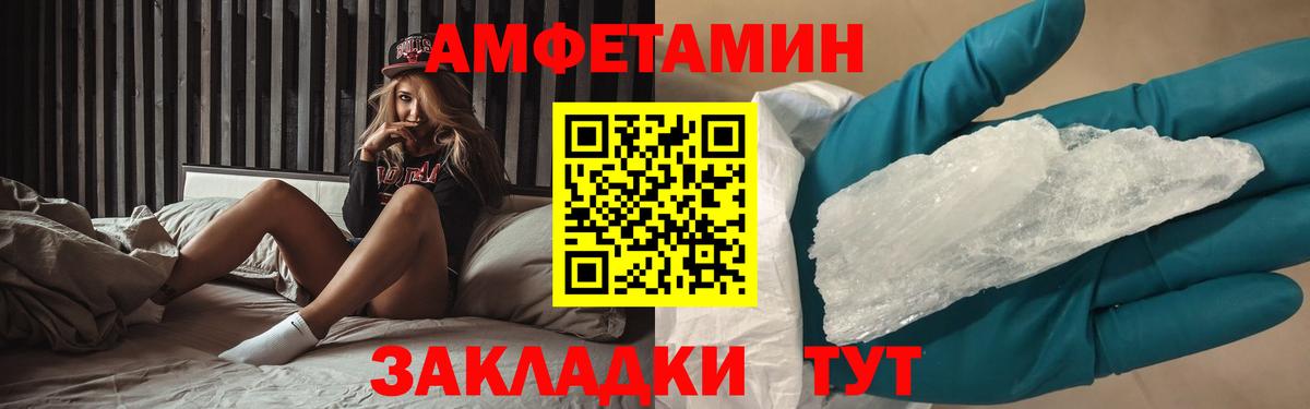 МЕТАМФЕТАМИН Декстрометамфетамин 99.9% Шадринск