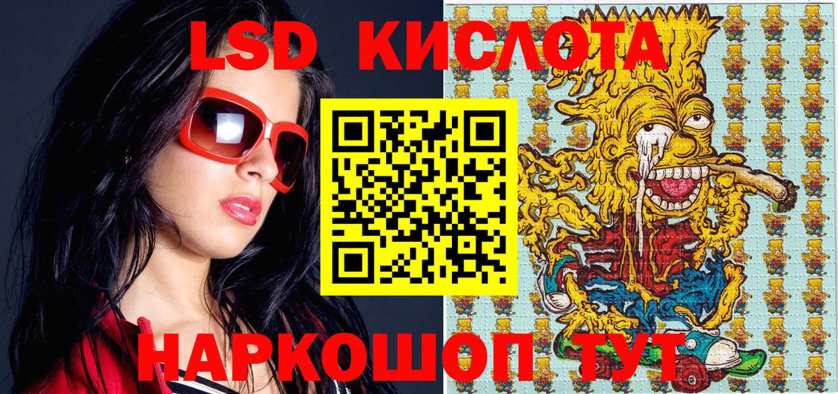 Шадринск  Марки 25I-NBOMe  Вход с VPN  Марки 25I-NBOMe 1500мкг 