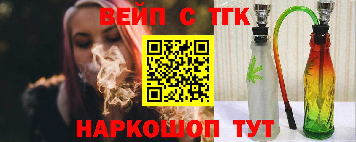 где продают   ТГК концентрат  Шадринск  Вход с VPN  ТГК концентрат 